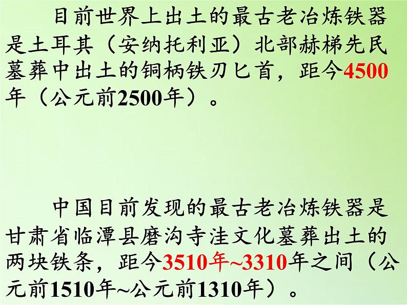 教科版（2001）科学六年级下册 2.5 铁生锈了 (2) 课件第5页