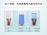 教科版（2001）科学六年级下册 2.6 化学变化伴随的现象_ 课件