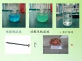 化学变化伴随的现象PPT课件免费下载