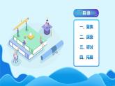教科版(2017)科學(xué)三年級下冊1.2《各種各樣的運動》課件PPT+教案+練習(xí)