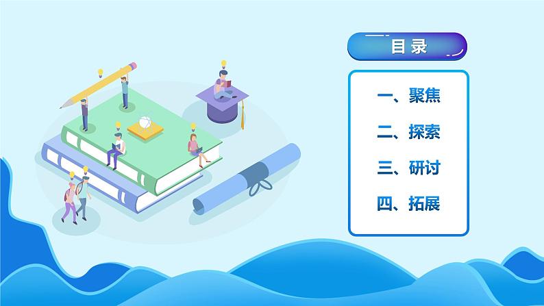 1.2《各种各样的运动》课件第2页