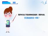 教科版(2017)科學(xué)三年級下冊1.2《各種各樣的運動》課件PPT+教案+練習(xí)