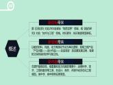 教科版五年级下册《船的研究》教材解读与试教 课件