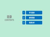 教科版五年級下冊《環(huán)境與我們》單元教材解讀 課件