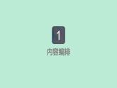 教科版（2017秋）五年級下冊《熱》單元教材解讀 （課件66張PPT)