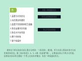 教科版（2017秋）五年級下冊《熱》單元教材解讀 （課件66張PPT)