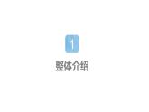 教科版 (2017)科學六年級下冊第三單元《宇宙》單元教材解讀 課件