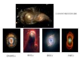 教科版 (2017)科學六年級下冊第三單元《宇宙》單元教材解讀 課件