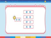 二年级下册科学课件-1.3磁铁的两极 教科版 授课课件