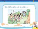 二年级下册科学课件-1.4磁极与方向 教科版 授课课件