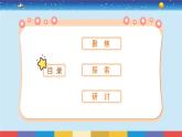 二年級(jí)下冊(cè)科學(xué)課件-1.5做一個(gè)指南針 教科版 授課課件