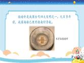 二年級(jí)下冊(cè)科學(xué)課件-1.5做一個(gè)指南針 教科版 授課課件
