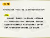 小学科学教科版六年级下册第一单元第4课《设计塔台模型》课件（2022新版）