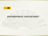 小学科学教科版六年级下册第一单元第7课《评估改进塔台模型》课件（2022新版）