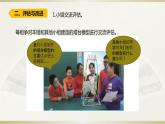 小学科学教科版六年级下册第一单元第7课《评估改进塔台模型》课件（2022新版）