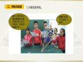 小学科学教科版六年级下册第一单元第7课《评估改进塔台模型》课件（2022新版）