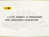 小学科学教科版六年级下册第一单元第6课《测试塔台模型》课件（2022新版）