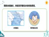 蘇教版六下科學(xué)1.2《各種各樣的能量》教學(xué)課件