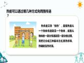 蘇教版六下科學(xué)1.2《各種各樣的能量》教學(xué)課件