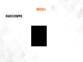 1.2种植凤仙花  科教版四年级下册科学  课件+教案+练习