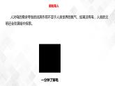 2.1电和我们的生活  科教版四年级下册科学 课件+教案+练习