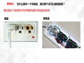 2.5里面是怎样连接的  科教版四年级下册科学  课件+教案+练习
