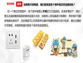 2.5里面是怎样连接的  科教版四年级下册科学  课件+教案+练习