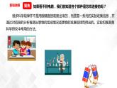 2.5里面是怎样连接的  科教版四年级下册科学  课件+教案+练习