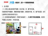 2.8模拟安装照明电路  科教版四年级下册科学  课件+教案+练习