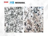 3.3岩石的组成  科教版四年级下册科学  课件+教案+练习