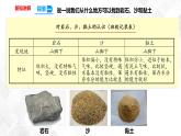 3.5岩石、沙和黏土  科教版四年级下册科学 课件+教案+练习