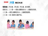 3.7比较不同的土壤  科教版四年级下册科学  课件+教案+练习