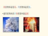 三年级上册科学课件-测量气温 大象版