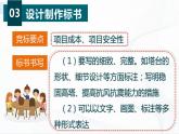 1.3《建造塔台》课件+教案+记录单