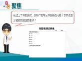 1.7《评估改进塔台模型》课件+教案+记录单