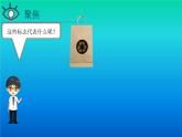 小学科学教科版五年级下册第三单元第6课《让资源再生》课件（2022新版）2