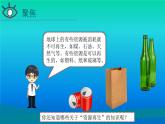 小学科学教科版五年级下册第三单元第6课《让资源再生》课件（2022新版）2