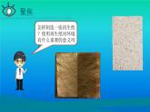 小学科学教科版五年级下册第三单元第6课《让资源再生》课件（2022新版）2