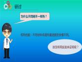 小学科学教科版五年级下册第四单元第6课《哪个传热快》课件（2022新版）2