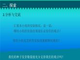 小学科学教科版五年级下册第一单元第2课《比较种子发芽实验》课件（2022新版）2