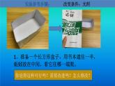 小学科学教科版五年级下册第一单元第4课《蚯蚓的选择》课件（2022新版）2
