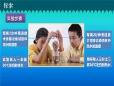 小学科学教科版五年级下册第四单元第3课《温度不同的物体相互接触》课件（2022新版）2
