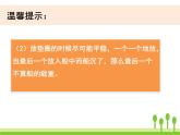 2022春教科版科学五年级下册1-4《造一艘小船》 课件+教案
