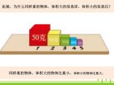 2022春教科版科学五年级下册1-8《探索马铃薯沉浮的原因》课件+教案