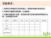 2022春教科版科学五年级下册2-8《设计制作一个保温杯》课件+教案