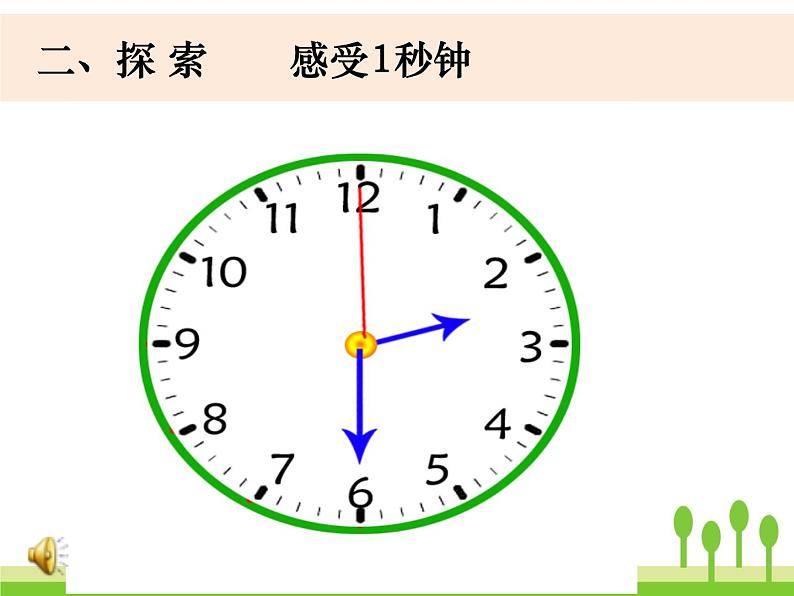 2022春教科版科学五年级下册3-1《时间在流逝》课件+教案03