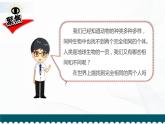 2.5《相貌各異的我們》課件+教案+記錄單