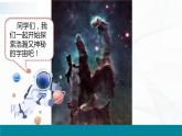 3.1《太阳系大家庭》课件+教案+记录单