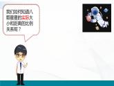 3.2《八顆行星》課件+教案+記錄單