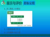 小学科学教科版五年级下册第二单元第7课《制作与调试我们的小船》课件（2022新版）2